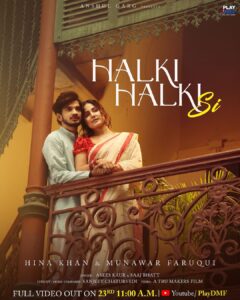 Hina Khan Instagram - Halki Halki Si: where love whispers softly 💖 📌Full Song Out On 23rd February at 11 a.m Exclusively on @Playdmfofficial YouTube Channel @aseeskaurmusic @saaj_bhatt @anshul300 @sanjeevchaturvedi_music @tru_makers @gauravarora08 @vickysandhudesigns @sankalp1 @amitkridey @virginmusicin @desimusicfactory @raghav.sharma.14661 #HalkiHalkiSi #HinaKhan #MunawarFaruqui #AseesKaur #Saajbhatt #ComingSoon #StayTuned #playdmf