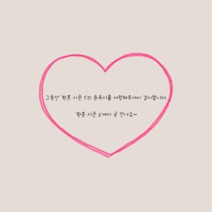 Hong Seo-hee Instagram - 윤옥이를 만날 수 있는 행운 덕에 많은 분들의  관심과 사랑을 듬뿍 받았어요. 다시 한 번 감사드립니다🤍 
곧 시즌2 에서 새로운 모습의 윤옥이로 찾아뵙겠습니다🦋
#drama #드라마 #환혼 #aos #❤️