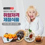 Hong Yun-hwa Instagram - 꺄흥ㅎㅎ겨울이왔어유!!!!😆😆 겨울엔 제철음식이쥬!! 첫입부터 마무리까지 윤화가 고른 제철음식으로 꽉채운 '윤화카세'!!!👍 윤화가 취향 저격 제철식품으로 골라놨으니 놓치면 안대염!! 함께해유!!!!🫶