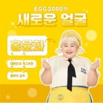 Hong Yun-hwa Instagram - 오늘같이 바람이 살랑부는날에는 포슬포슬하고 따끈한 계란이 가득한 에그2000 토스트에 커피한잔하고싶어라..😚 . #에그2000모델됐어유ㅋㅋㅋ #에그2000 #꺄흥❤️