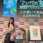 Honoka Akimoto Instagram - . マンガ大賞2023 本日授賞式が行われました☺️ 今年は選考員として漫画を選考させていただきました！漫画好きとしてはこの上なく光栄な役割をいただき……ノミネート作品は時間をかけて全部読み、責任を持って選んだつもりです🔥 今年の大賞作品は！ とよ田みのる先生 『これ描いて死ね 』 おめでとうございます🎨✨ 優しく、暖かく、溌剌と、そして鋭い！ 読み終えると、夢に向かって楽しく頑張る活力をもらえる、そんな作品です😆 授賞式後にとよ田先生とお写真を撮っていただきました！嬉しい！🥺 マンガ大賞のHPにノミネート作品について選考員のコメントが載っています♪ みんなが漫画を読むきっかけになったら嬉しいです📚 #マンガ大賞2023 #これ描いて死ね #とよ田みのる 先生