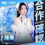 Hua Chen Instagram - 從大學開始玩到台服第9克里希🧚‍♀️ 媽咪 我打遊戲 打到終於被我唱到了啦！ 我成功了 愛死傳說對決🎮 @moba.garena.tw #冰雪節 #星際聖誕傳情說愛