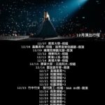 Hua Chen Instagram - 12月份的忙碌🍰🧁🍮🍿🍯