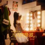 Hua Chen Instagram - 上次在直播偷偷劇透的傳說星際聖誕主題曲來啦！ 有猜到我在影片中許的願望嗎 ：像一個小精靈一樣的一直自由自在🧚‍♀ 回想一下小時候的聖誕節你會跟聖誕老公公許什麼願，留言告訴我！🎁🎄 @moba.garena.tw #傳說對決 #冰雪節 #星際聖誕傳情說愛