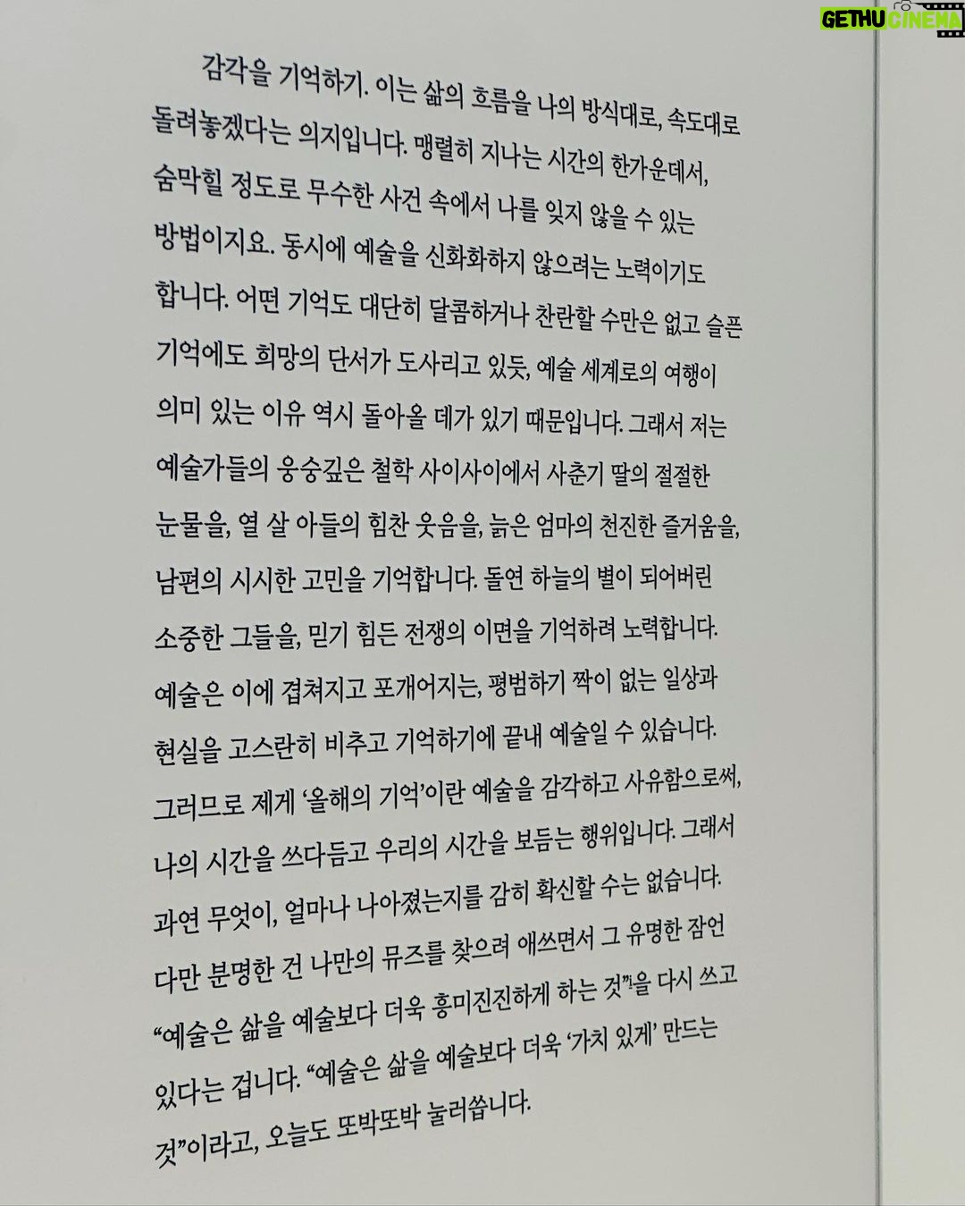 Huh Yun-jin Instagram - 과거에 대한 기억을 즐길 수 있다면 인생을 두 번 사는 것이다