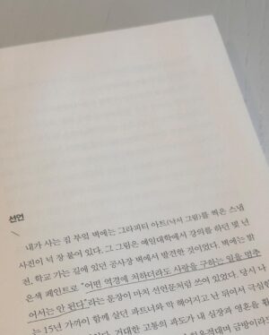 Huh Yun-jin Instagram - 사랑(니)을 구해라..!