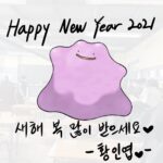 Hwang In-yeop Instagram - HAPPY NEW YEAR 2021💜
