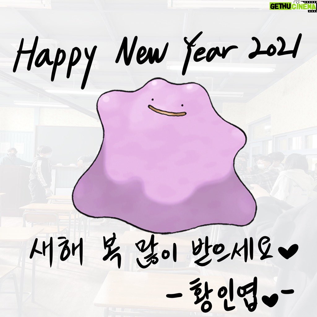 Hwang In-yeop Instagram - HAPPY NEW YEAR 2021💜