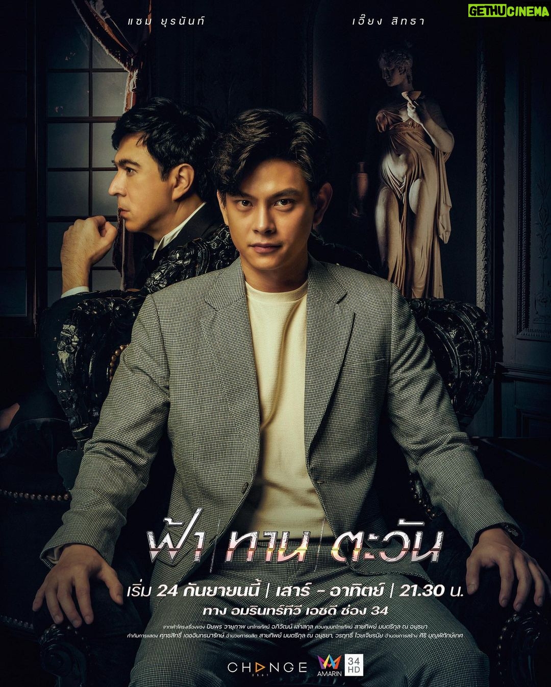 Iang Sittha Sapanuchart Instagram - เป็นเกียรติอย่างยิ่งที่ได้เล่นเป็นลูกชายพี่แซมครับ @sam_yuranunt “บุญคุณต้องทดแทน แค้นต้องชำระ” ปมแค้นในอดีต ที่ ‘รุ่นพ่อ’ เป็นคนก่อ ถูกส่งต่อมายัน ‘รุ่นลูก’ #ฟ้าทานตะวัน เริ่ม 24 กันยายนนี้ ทุกวันเสาร์ - อาทิตย์ เวลา 21.30 น. ทางช่อง #อมรินทร์ทีวีเอชดี34 #Amarintv34 #ละครสุดสัปดาห์ช่อง34 #CHANGE2561 @CHANGE2561 #CHANGE2561Drama @CHANGE2561Drama