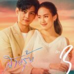 Iang Sittha Sapanuchart Instagram - จริงไหม? ความรักของหนุ่มสาว มักทำให้หัวใจ สดใสเหมือนกับ #สายรุ้ง ... อีก 3 วัน เตรียมหาความหมายของสายรุ้งเส้นนี้พร้อมกัน #สายรุ้ง เริ่ม 24 สิงหาคมนี้ ทุกวันพุธ-พฤหัสบดี เวลา 20.30 น. ทาง #ช่องวัน31 #CHANGE2561 @CHANGE2561 #CHANGE2561Drama @CHANGE2561Drama