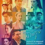 Iang Sittha Sapanuchart Instagram - ฤกษ์งามยามดีบวงสรวงละครเรื่องใหม่ #สายรุ้ง แนวโรแมนติกดราม่า พบกับทีมนักแสดงชั้นนำ ณวัฒน์ กุลรัตนรักษ์ ,แซมมี่ เคาวเวลล์ ,รวิชญ์ เทิดวงส์ ,แคทรียา อิงลิช ,สิทธา สภานุชาติ ,ณิชภาลักษณ์ ทองคำ ,สัญญา คุณากร และเหล่านักแสดงมากฝีมืออีกคับคั่ง ในวันพฤหัสบดีที่ 21 กรกฎาคม เวลา 09.09 น. ณ. อาคาร จีเอ็มเอ็ม แกรมมี่ เพลส เตรียมติดตามชม เร็วๆ นี้ ทางหน้าจอ #ช่องวัน31 #สายรุ้ง #ช่องวัน31 #CHANGE2561 @CHANGE2561 #CHANGE2561Drama @CHANGE2561Drama
