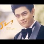 Iang Sittha Sapanuchart Instagram - ฝากติดตามด้วยครับทุกคน "ถ้าคุณทำให้ผมผิดหวัง คุณก็จะหมดหวังเหมือนกัน" สิทธา สภานุชาติ รับบท รอยบุญ . 🎬 #เรยา ทุกวันจันทร์ - พฤหัส เวลา 1 ทุ่มตรง เริ่มจันทร์ที่ 8 มีนาคมนี้ ทาง #ช่อง8 . #พูดกับฟ้ารบกวนพูดภาษาเงิน #ละครช่อง8แซ่บครบรส #ใครๆก็ดูช่อง8กดเลข27