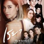 Iang Sittha Sapanuchart Instagram - ฝากติดตามบทบาทใหม่ของผมในเรื่อง #เรยา ด้วยนะครับ เอี๊ยงรับบท เป็น #รอยบุญ เริ่ม 8 มี.ค. ทางช่อง @thaich8 ครับ 🔥🔥🔥เข้มข้นแน่นอน