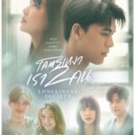 Iang Sittha Sapanuchart Instagram - เตรียมเปลี่ยนคำว่า “เหงา” เป็นคำว่า “เรา” พร้อมกัน รับชม Trailer : https://youtu.be/Mp7yQhKmwdU "โคตรเหงา เรา2คน" ทุกวันจันทร์-อังคาร เวลา 20:30 น. ทางช่อง GMM25 และเวลา 22:30 น. ทาง VIU เริ่มตอนแรก 5 มิถุนายนนี้ #โคตรเหงาเรา2คน #GMMTV