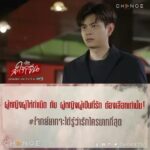 Iang Sittha Sapanuchart Instagram - #โจทย์ยากจะได้รู้ว่ารักกันมากแค่ไหน จะใช้ได้กับความรักครั้งนี้มั้ย? #สะใภ้จีน #สะใภ้จีนEP1 วันศุกร์ที่ 3 มีนาคม เวลา 21.15 น. #ช่องวัน31 #LoveAndBeliefความรักกับความเชื่อ #ClubFridayTheSeries #คลับฟรายเดย์เดอะซีรีส์ #CHANGE2561 @CHANGE2561 #CHANGE2561Drama @CHANGE2561Drama @ClubFriday_TheSeries