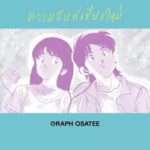 Iang Sittha Sapanuchart Instagram - เพลงใหม่พี่ชาย @graphosatee "ความลับที่เชียงใหม่" น่าจะแต่งจากประสบการณ์จริง 555 เพราะมากครับฟังชิวๆ เข้าไปฟังกันเยอะๆนะครับ เพราะพี่เค้าบอกถ้าดังแล้วจะแต่งให้ผมเพลงนึง อิอิ