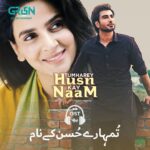 Imran Abbas Instagram - گرین انٹرٹینمنٹ ٹی وی پیش کرنے جا رہا ہے، 2023 کا سب سے بڑا رومانٹک گانا پیش خدمت ہے،"تمھارے حسن کے نام" Lyricists: Saad Sultan & Sohail Shahzad Singers: Zenab Fatimah Sultan & Mustahsan Khan Music & Composed by: Saad Sultan Directed by: Saqib Khan Eyeconic Media in association with Multiverse Entertainment #GreenEntertainment #TumhareyHusnKayNaam #TumhareyHusnKayNaamOST #OST #ImranAbbas #SabaQamar