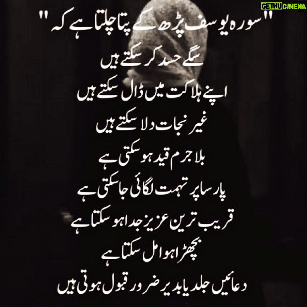 Imran Abbas Instagram - Fact of life… #alquran