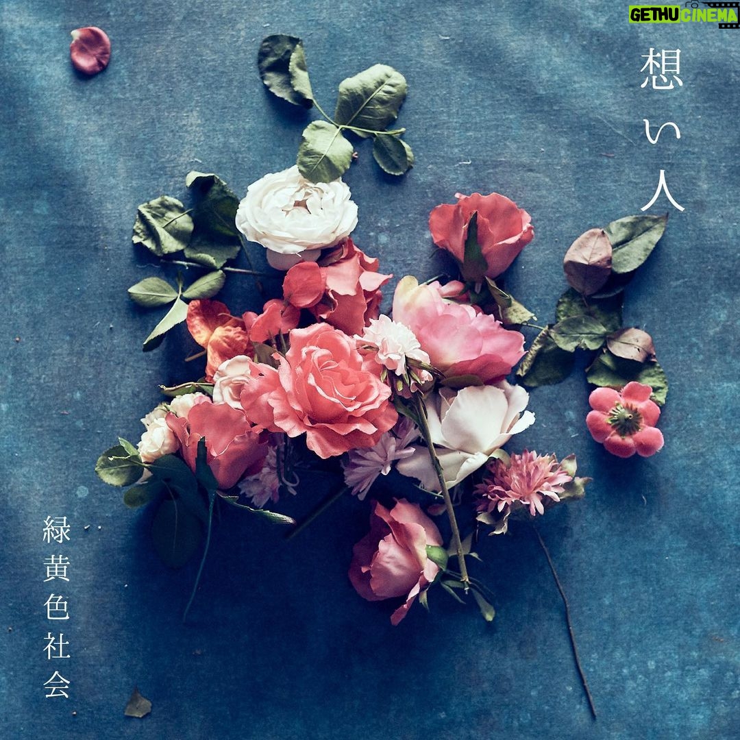 Issei Kobayashi Instagram - . . . 映画『初恋ロスタイム』主題歌 「想い人」 8月30日配信スタートです! . . . 人を想う気持ち、言葉にならない僕の中のモヤモヤを曲として吐き出したら、長屋がそれに素敵な歌詞をつけてくれました . . . この歌が あなたの耳に優しく触れますように . . . #想い人 #初恋ロスタイム #0時から配信開始