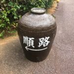Issei Kobayashi Instagram - . . . みんなで おきなわワールドに いきました . . . そしてしんごの誕生日を お祝いしました . . . 21 . . . #沖縄