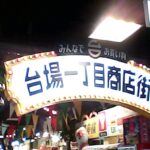 Issei Kobayashi Instagram – トイカメラ買った
たった今、生放送前にみんなで台場一丁目商店街いってきた