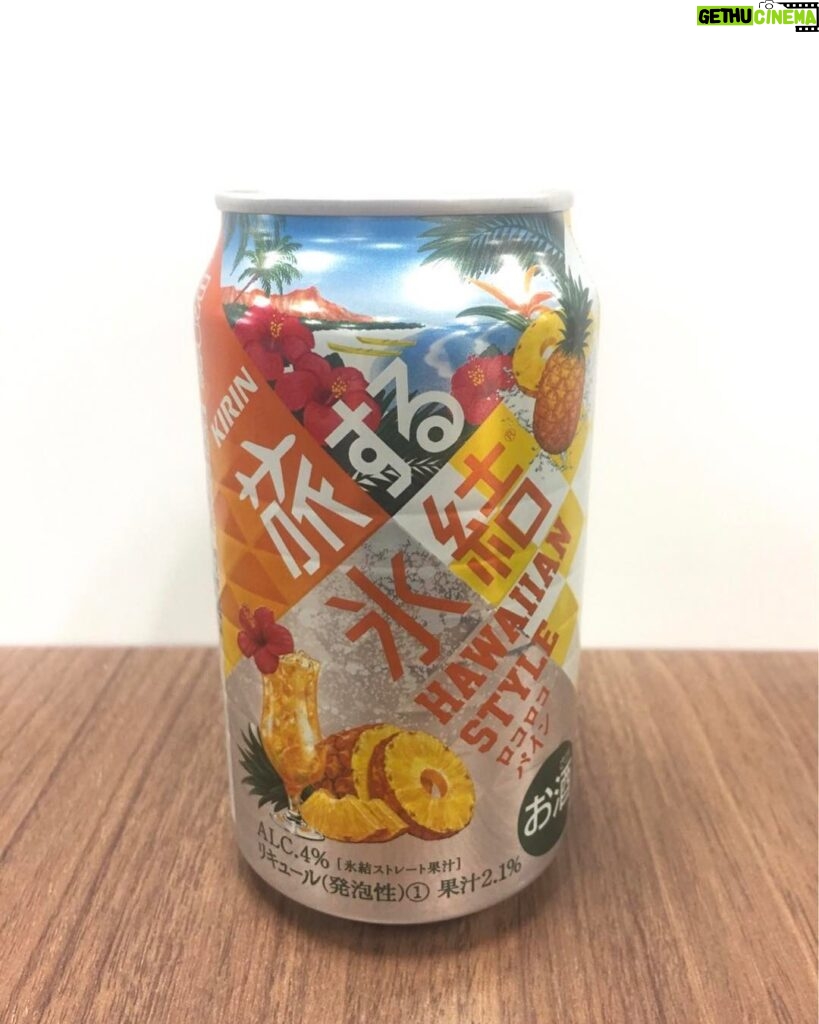 Issey Takahashi Instagram - 旅する氷結の新フレーバー、ハワイをイメージした「ロコロコパイン」（お酒）が明日より発売です。 #高橋一生 #旅する氷結