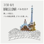 Issey Takahashi Instagram – 7月18日からスタートした「旅するコール」、これからもいろいろな国の旅にトライする予定です。
#高橋一生 #旅する氷結 #旅するコール