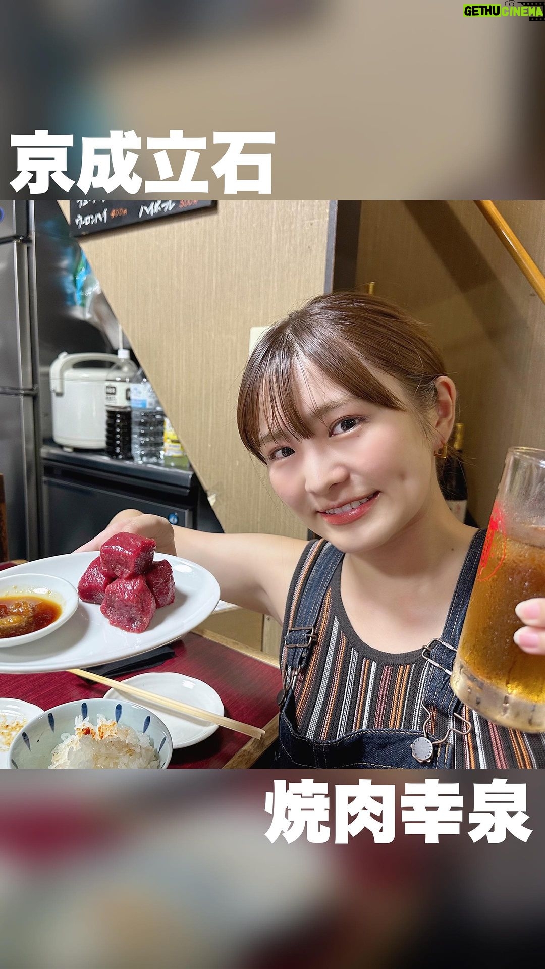 Itô Karin Instagram - . . 人気で予約の取れない焼肉屋🥹🫶 奇跡的に予約が取れたので行ってきたよ! 京成立石初めて降り立ちました! 気になるお店いっぱいあった〜!!! そしてお目当ての 「焼肉 幸泉」 前評判通りの肉質…🥩 さらに味付けも完璧で…😭 味のある店内と、親切な店主さん、 旨い肉、旨い酒があって もう本当に最高な夜でした!🫠 またいつか行ける日を夢見て…🥹 #焼肉幸泉 #京成立石 #京成立石グルメ #焼肉 #焼肉女子 焼肉 幸泉