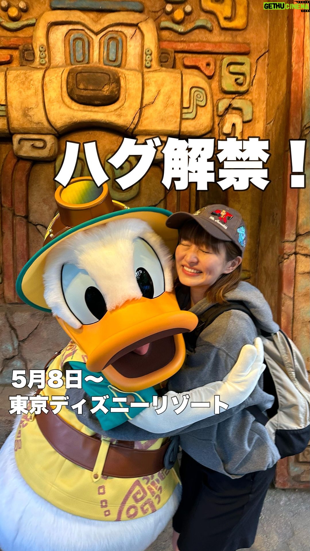 Itô Karin Instagram - #東京ディズニーランド #東京ディズニーシー #ディズニーランド #ディズニーシー #東京ディズニーリゾート #tokyodisneyland #tokyodisneysea #tokyodisneyresort #tdr #ハグ解禁