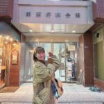 Itô Karin Instagram - . . この間大阪に行ったので、 久しぶりに関西将棋会館っ✨ . 来年移転予定なので 移転前にまた行けるか分からないので 行き納めなきゃと思って！(笑) 久しぶりに行けて嬉しそう☺️🫶 . . . 関西将棋会館も東京将棋会館も 来年の移転に向けて クラウドファウンディングをしていて いろいろな返礼品があるので 気になる方は調べてみてね🙆‍♀️！ 私は名前が会館に？刻まれるやつにしました！ 自己主張したいじゃん！！(笑) . . 大阪行った時の写真はまた載せます〜🍣 . . #将棋 #関西将棋会館