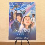 Itô Karin Instagram - . 『ワンダーハッチ-空飛ぶ竜の島-』配信記念 ワールドプレミアに行ってきました📕 ポスターから溢れ出る大冒険感🐉✨ 実写とアニメを行き来するのですが、 とても自然に描かれていて、 今映ってるこの空は、実写？アニメ？と 途中で分からなくなるくらいでした(笑) . 第1〜3話までを先行で観させていただいたのですが 話が進むにつれて分からなかったピースが どんどん埋まっていって… 先が知りたくなって、 止まらなくなるタイプのお話です！(笑) なので見始める方は 是非時間に余裕を持ってご覧ください🤣 でも年末年始だからちょうどいいね🤭 . ちなみに、 作品内に出てくるウーパナンタ語という 異言語は適当に話してるのかと思いきや、 一から作り上げた言語だそうです🫣 . 作品へのこだわりを感じます🥲 すごすぎる🥲🥲 . . ディズニープラスで独占配信中です🫶 #PR #ワンダーハッチ #異世界体感キャンペーン