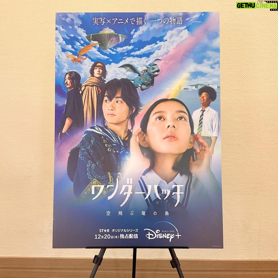 Itô Karin Instagram - . 『ワンダーハッチ-空飛ぶ竜の島-』配信記念 ワールドプレミアに行ってきました📕 ポスターから溢れ出る大冒険感🐉✨ 実写とアニメを行き来するのですが、 とても自然に描かれていて、 今映ってるこの空は、実写?アニメ?と 途中で分からなくなるくらいでした(笑) . 第1〜3話までを先行で観させていただいたのですが 話が進むにつれて分からなかったピースが どんどん埋まっていって… 先が知りたくなって、 止まらなくなるタイプのお話です!(笑) なので見始める方は 是非時間に余裕を持ってご覧ください🤣 でも年末年始だからちょうどいいね🤭 . ちなみに、 作品内に出てくるウーパナンタ語という 異言語は適当に話してるのかと思いきや、 一から作り上げた言語だそうです🫣 . 作品へのこだわりを感じます🥲 すごすぎる🥲🥲 . . ディズニープラスで独占配信中です🫶 #PR #ワンダーハッチ #異世界体感キャンペーン