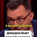 Ivan Polovinkin Instagram - Девушки бьют парней идеями! #comedyclub #comedy #tnt #половинкин #девушки #девушка #прикол #юмор #семья #жиза