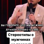 Ivan Polovinkin Instagram - Стереотипы о мужчинах неправда. #comedyclub #tnt #половинкин #семья #приколы #парень #девушки #жиза #огонь Moscow, Russia