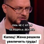 Ivan Polovinkin Instagram - Капец! Жена решила увеличить грудь! #comedyclub #tnt #половинкин #жена #жиза #семья #приколы #муж #девушка Moscow, Russia