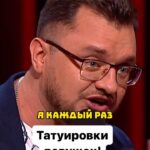 Ivan Polovinkin Instagram - Девушки, бейте правильные татуировки! #comedyclub #comedy #tnt #половинкин #девушка #девушки #москва #юмор #прикол #приколы #жиза