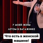 Ivan Polovinkin Instagram - Что есть в женской машине! #comedyclub #tnt #половинкин #машина #жена #семья #жиза