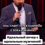 Ivan Polovinkin Instagram - Идеальный вечер с идеальным мужчиной! #comedyclub #tnt #половинкин #семья #жена #деньги #прикол #парень #девушка
