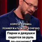 Ivan Polovinkin Instagram - Парни и девушки садятся за руль по-разному! #comedyclub #tnt #половинкин #семья #машина #жиза #прикол #моя Moscow, Russia