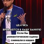 Ivan Polovinkin Instagram - Если бы романтические сцены снимали в наших квартирах! #comedyclub #tnt #половинкин #квартира #романтика #актер #жиза #кино #фильм Moscow, Russia