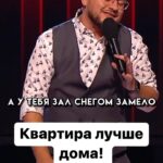 Ivan Polovinkin Instagram - Квартира лучше дома! #comedyclub #tnt #половинкин #дом #квартира #семья #жиза