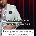 Ivan Polovinkin Instagram - Секс у женатых лучше, чем у холостых! #comedyclub #tnt #половинкин #семья #жена #муж #прикол #москва