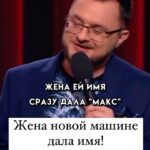 Ivan Polovinkin Instagram - Жена дала имя новой машине! #comedyclub #tnt #половинкин #машина #жена #муж #жиза #прикол