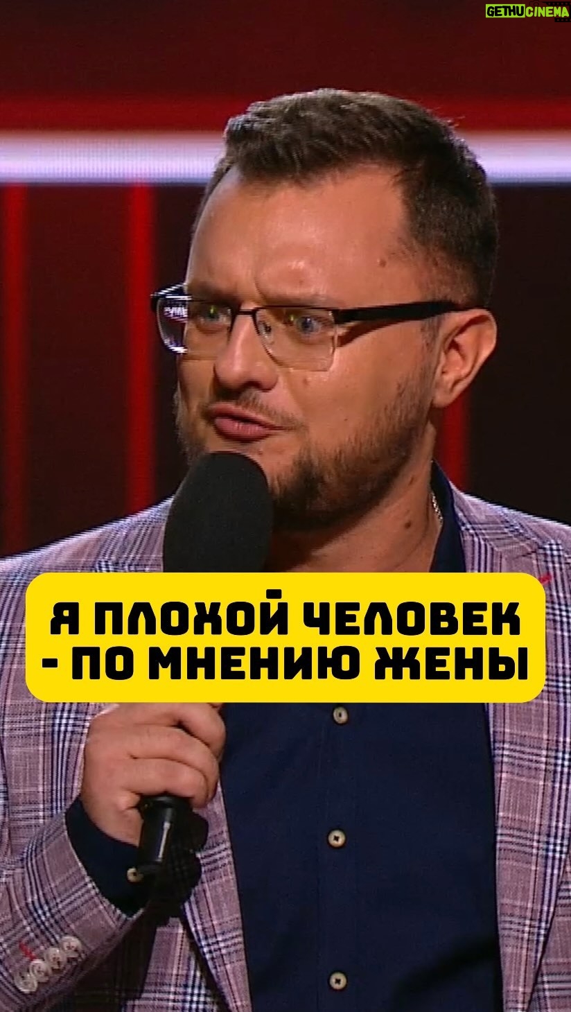 Ivan Polovinkin Instagram - Плохой человек по ее мнению! #comedyclub #tnt #humor #половинкин #юмор #приколы #семья #прикол #жиза #девушка #девушки
