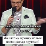 Ivan Polovinkin Instagram - Женатому мужику нельзя восхищаться другими! #comedyclub #tnt #половинкин #прикол #семья #жена #грусть #муж #девушка #москва Moscow, Russia