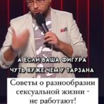 Ivan Polovinkin Instagram - Советы о разнообразии сексуальной жизни - не работают! #comedyclub #tnt #тнт #половинкин #прикол #семья #игра #муж #жена #одежда #москва #россия # Moscow, Russia