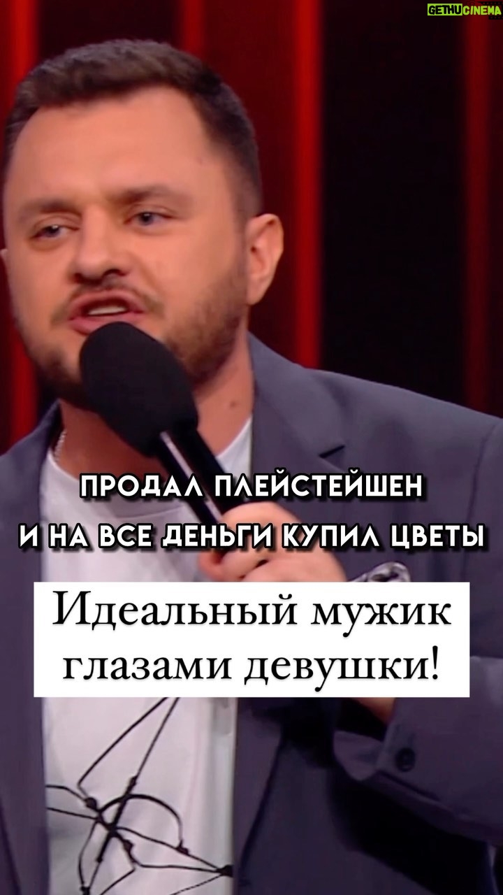 Ivan Polovinkin Instagram - Идеальный мужчина глазами девушки! #comedyclub #tnt #половинкин #семья #мужик #жена #муж #семья #игра #жиза #москва #россия Moscow, Russia
