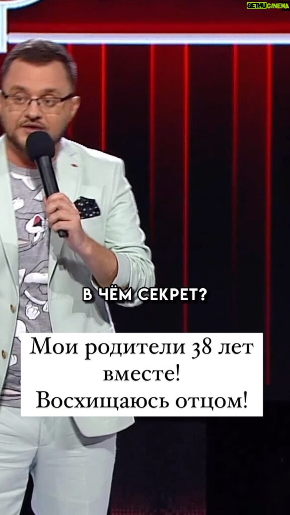Ivan Polovinkin Instagram - Родители 38 лет вместе! #comedyclub #tnt #половинкин #родители #семья #прикол #жиза #москва #россия