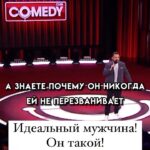 Ivan Polovinkin Instagram - Идеальный мужчина, он такой! #comedyclub #tnt #половинкин #москва #семья #жена #муж #девушка #отношения Moscow, Russia