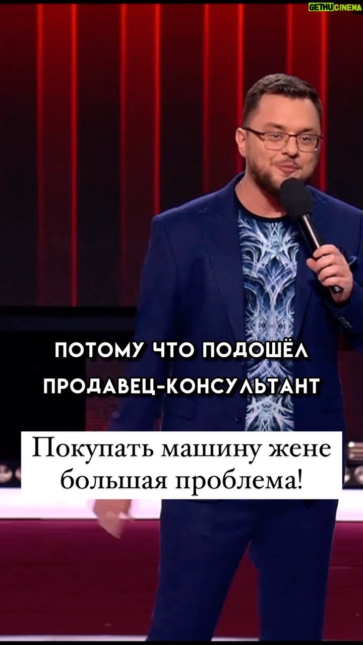 Ivan Polovinkin Instagram - Покупать машину жене в салоне - проблема! #comedyclub #tnt #половинкин #машина #жена #муж #семья #правда #жиза #авто Moscow, Russia